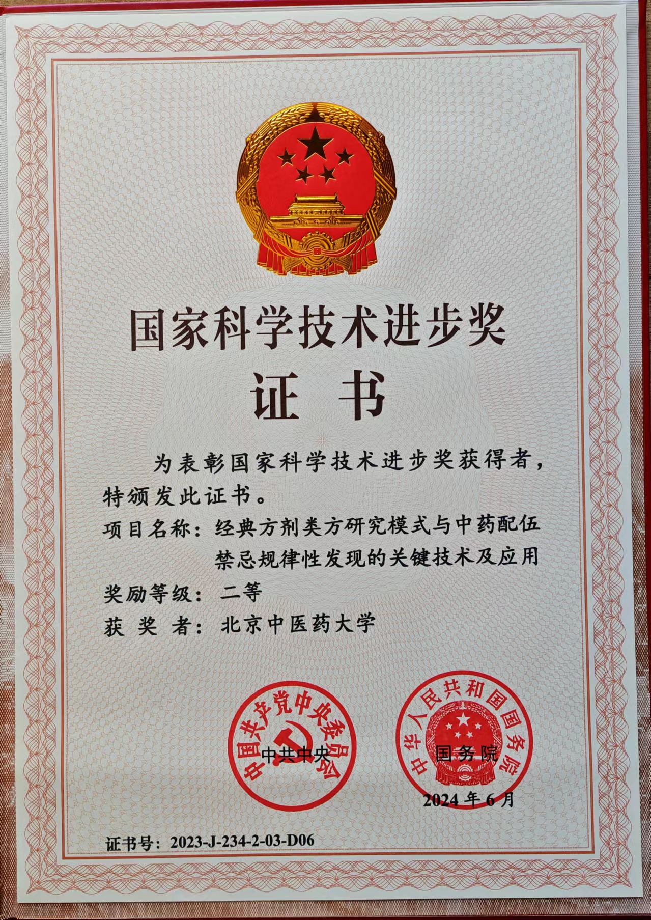 微信图片_20240625144440.jpg