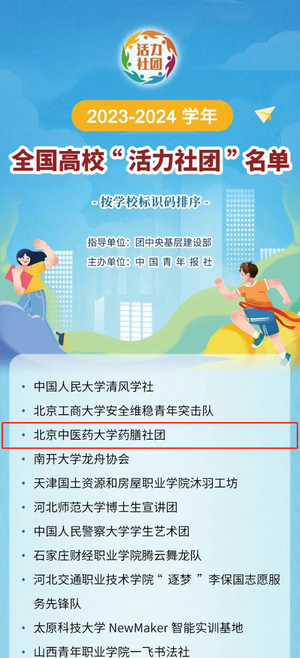 微信图片_20240709144516.png