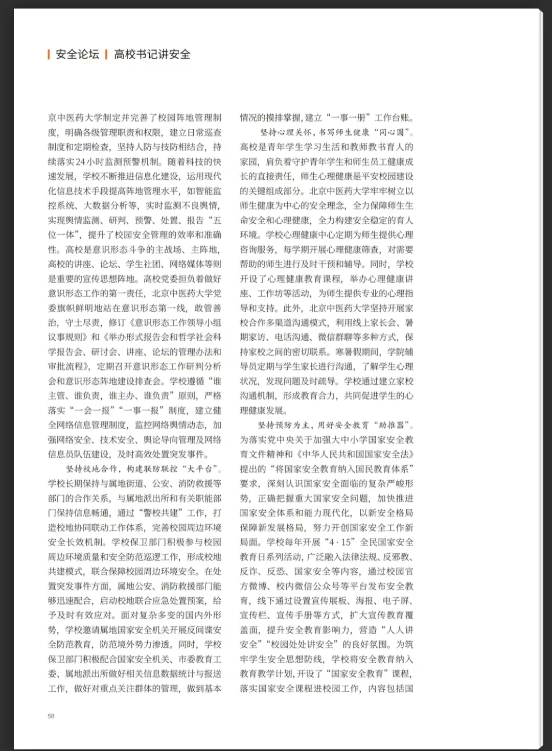 微信图片_20250109145229.jpg