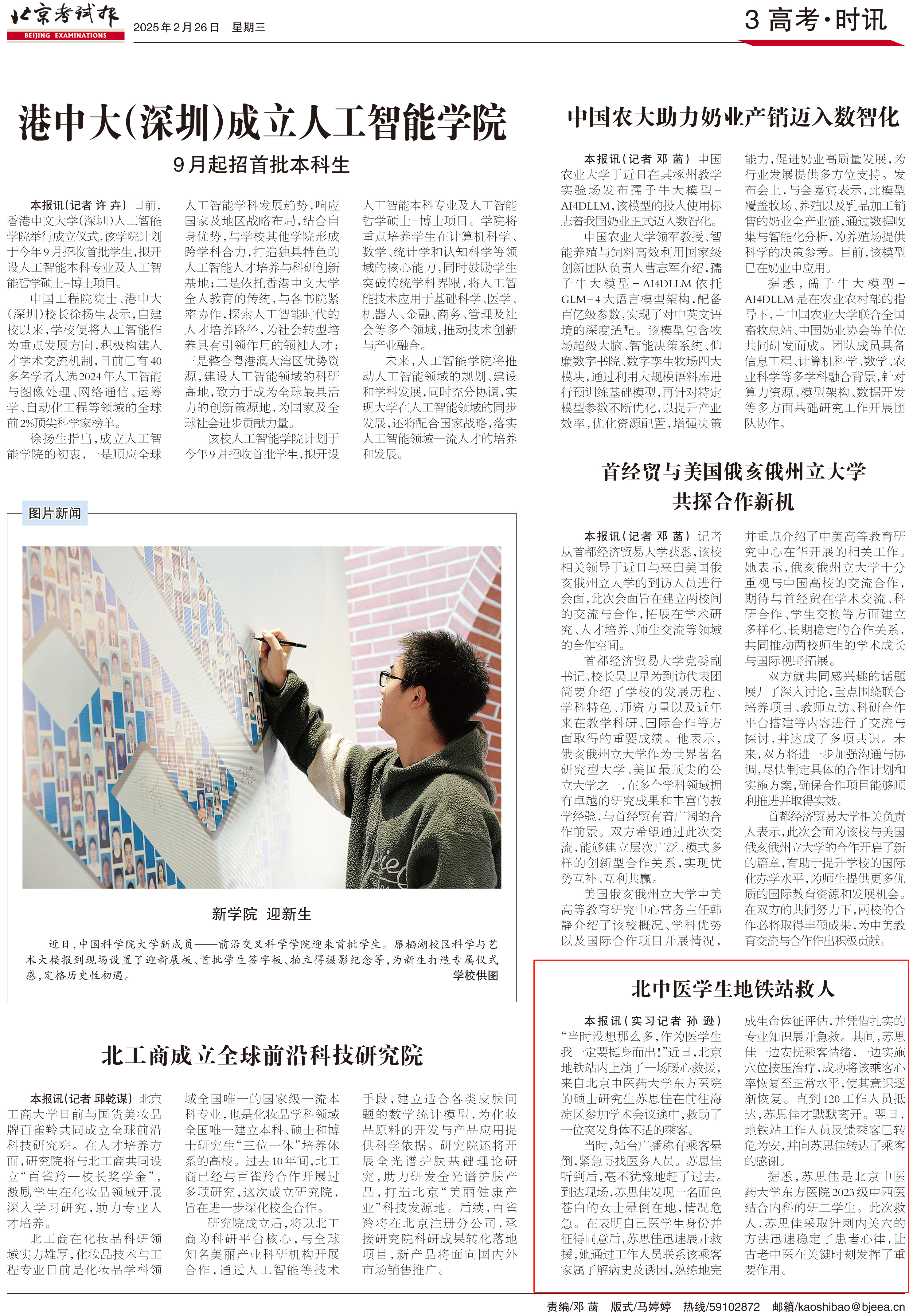微信图片_20250227091124.png