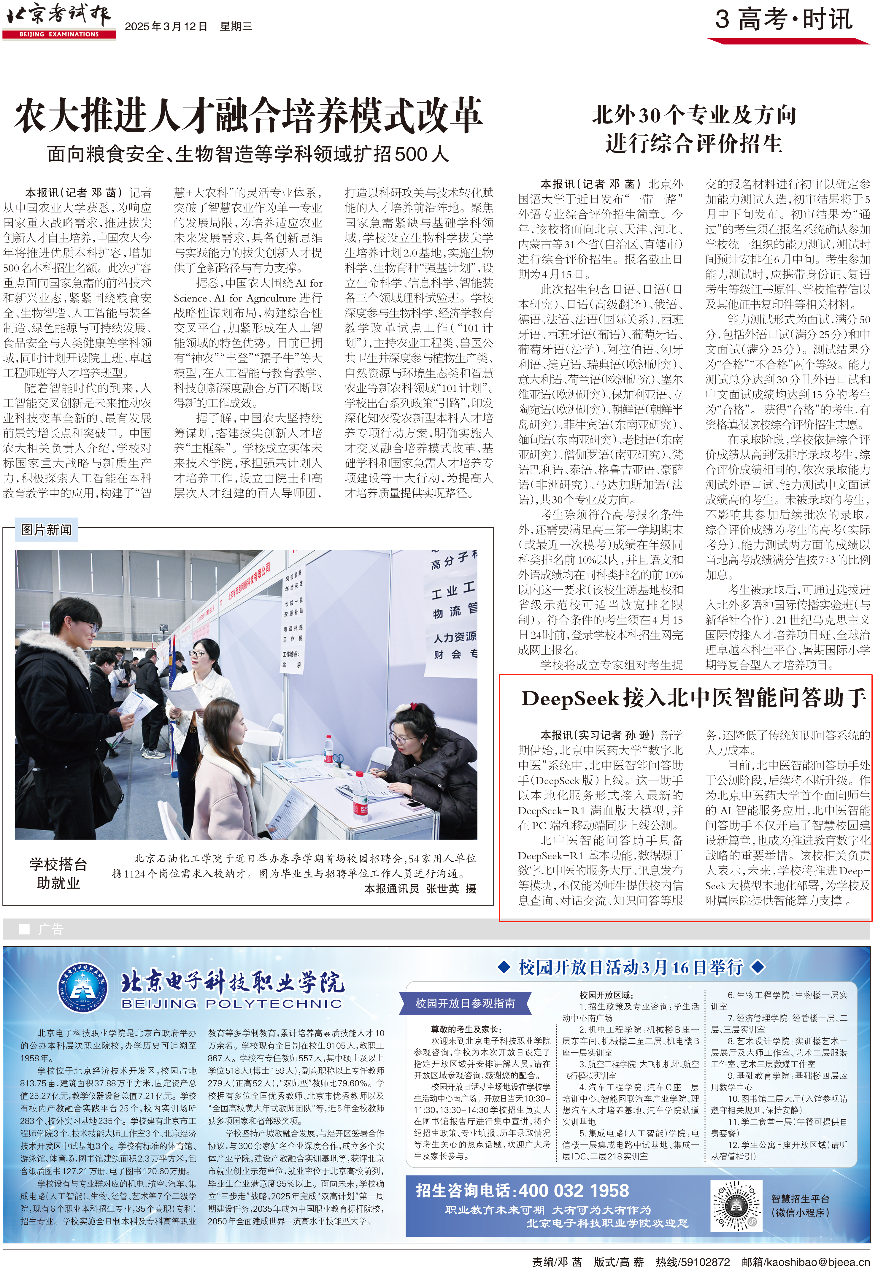 微信图片_20250312143845.png