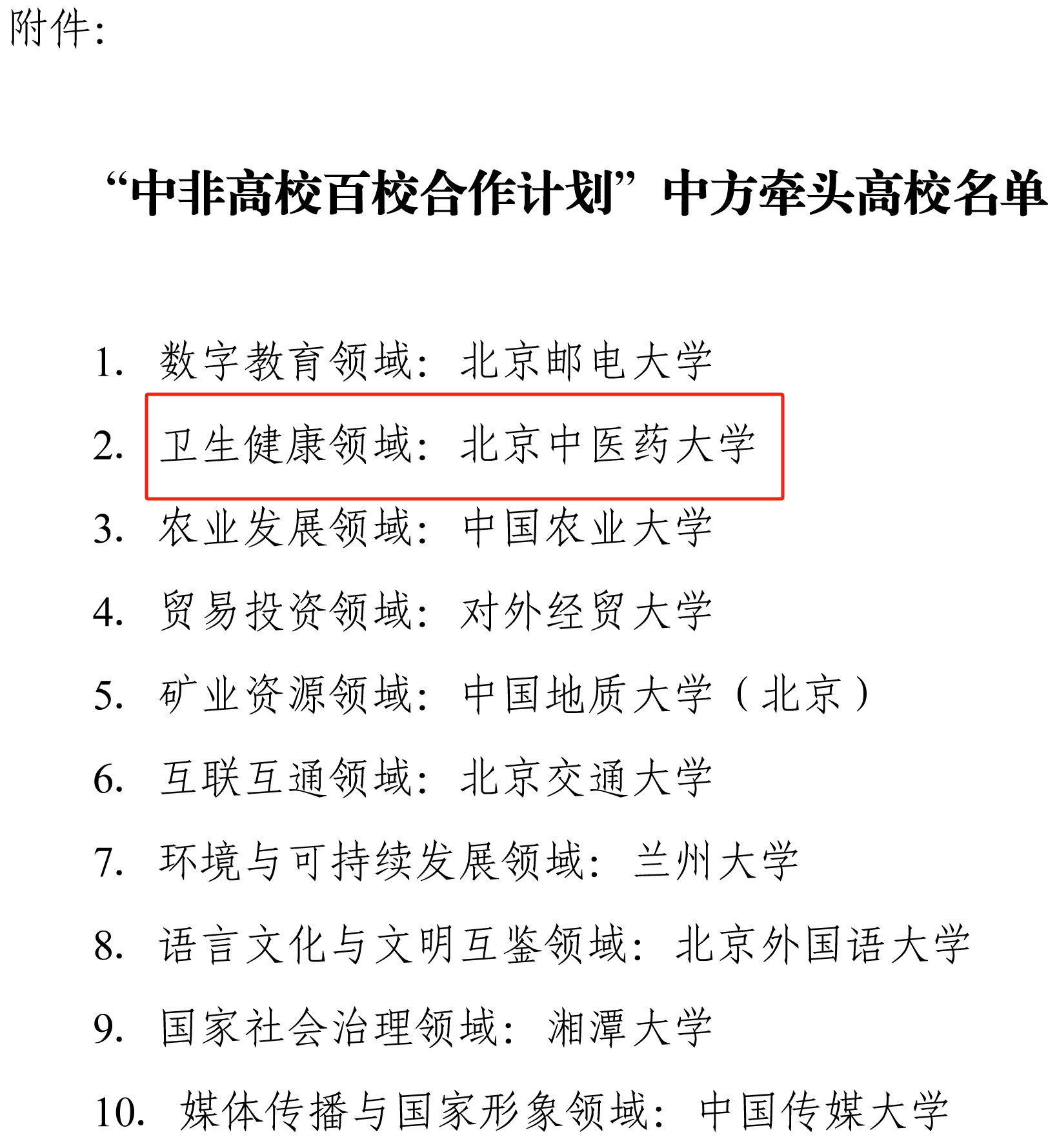 微信图片_20250529210042.png