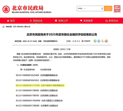 评估结果-2025年-5A