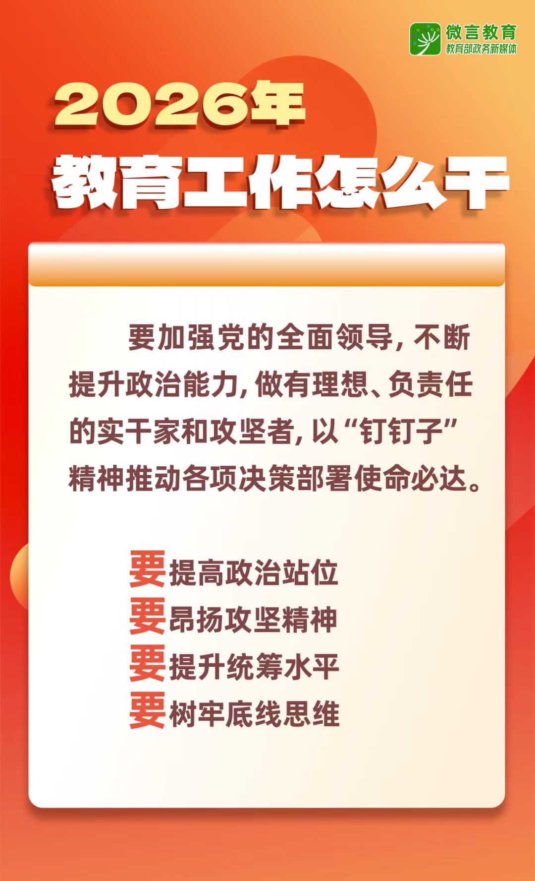 微信图片_20260109153623.jpg