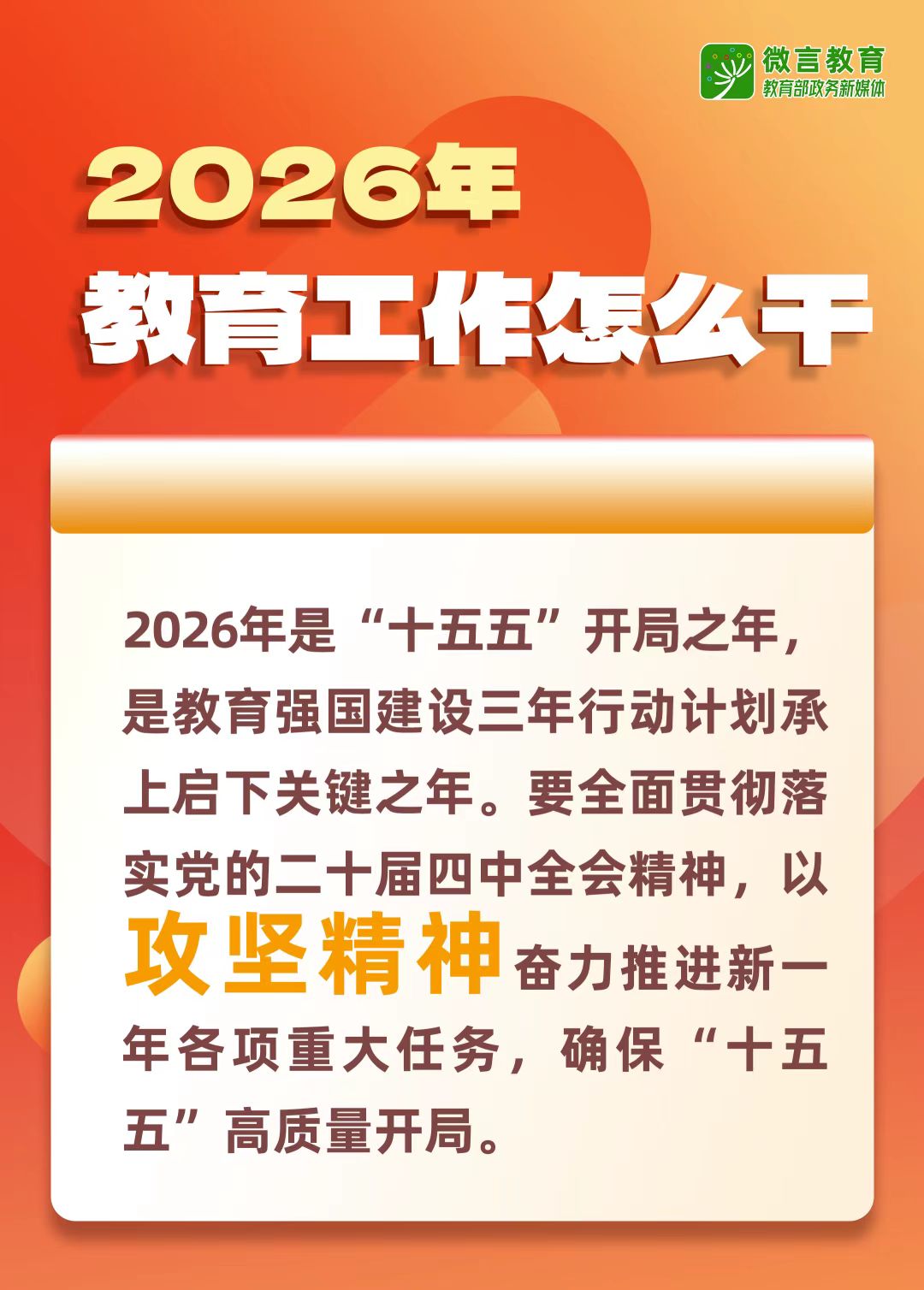 微信图片_20260109153551.jpg