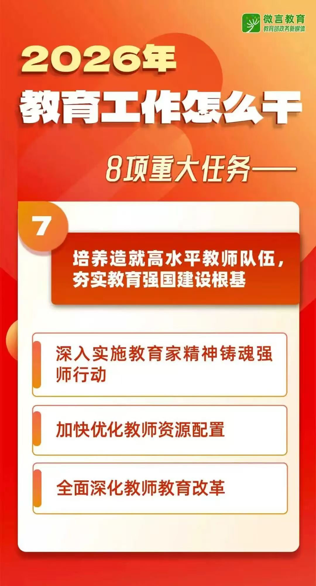 微信图片_20260109153616.jpg